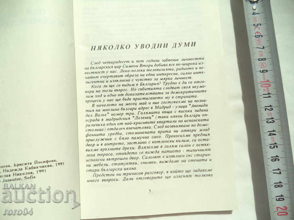 Auction KING SIMEON AND HIS FAMILY Auction KING SIMEON AND HIS FAMILY