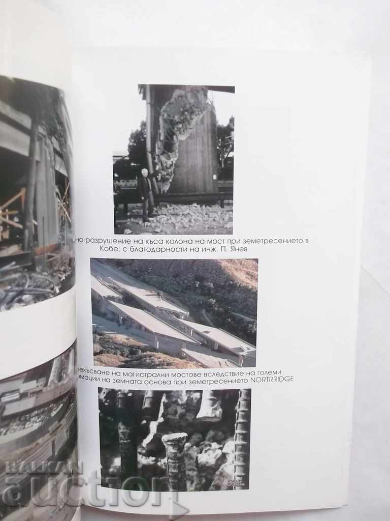 Seismic securing of bridges - Kostadin Topurov 2004 with price 90.00 BGN | € 46.02