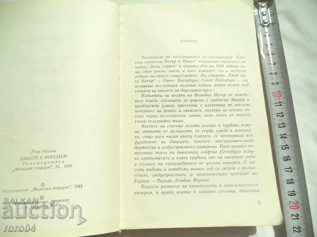 Auction THE CROWN OF THE POISONOUS TREE - EGOR IVANOV Auction THE CROWN OF THE POISONOUS TREE - EGOR IVANOV