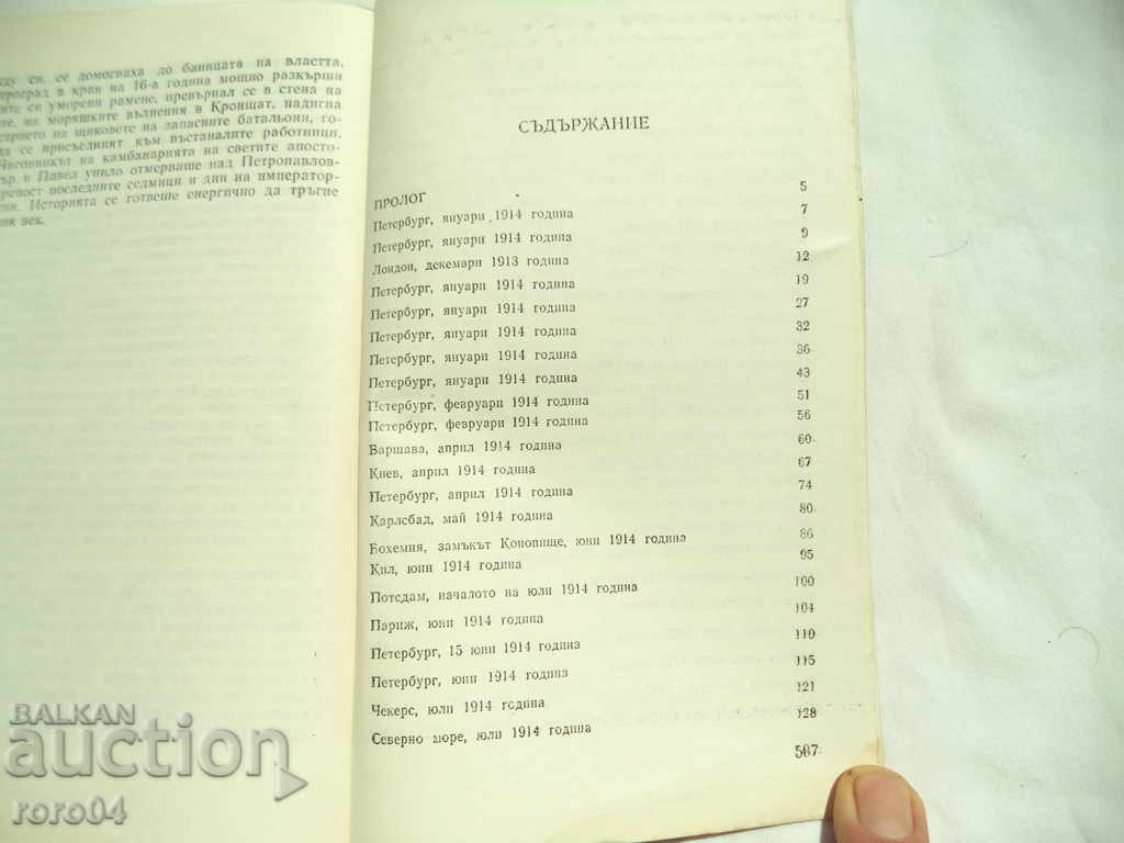 Delivery of THE CROWN OF THE POISONOUS TREE - EGOR IVANOV Delivery of THE CROWN OF THE POISONOUS TREE - EGOR IVANOV