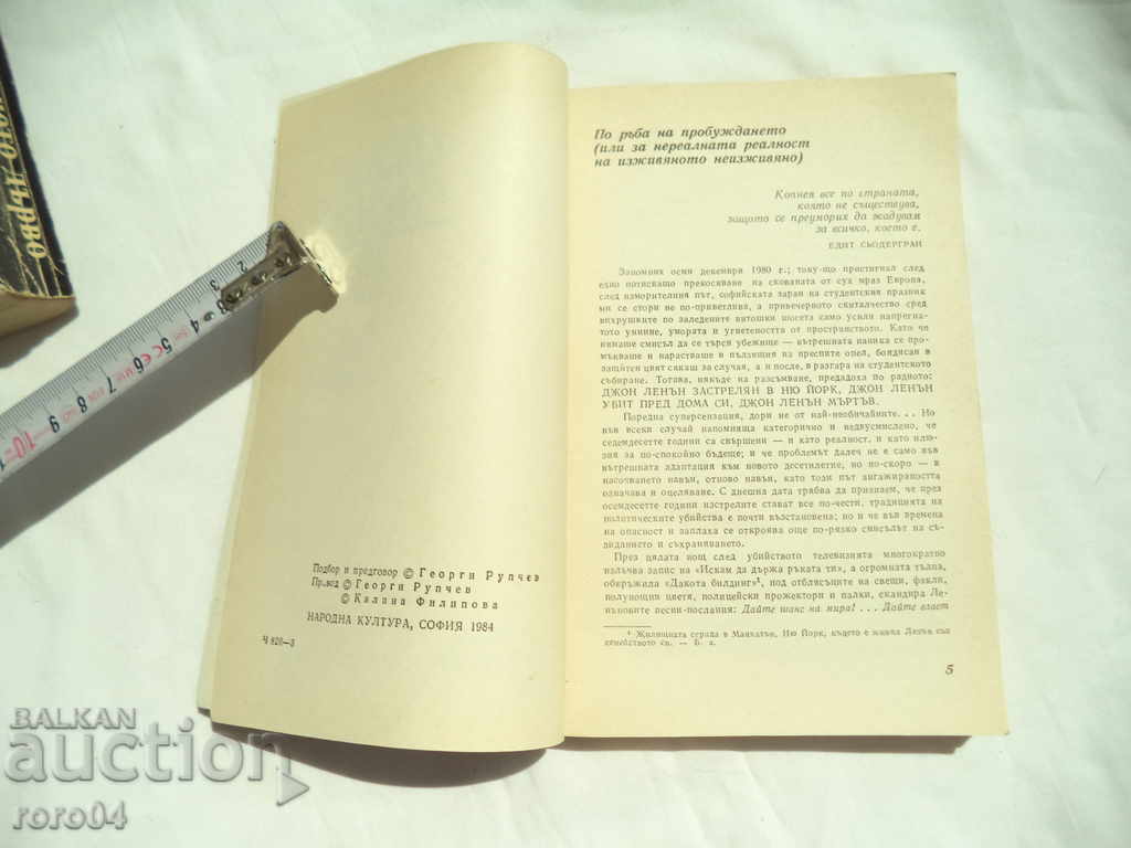 Auction JOHN LENNON Auction JOHN LENNON