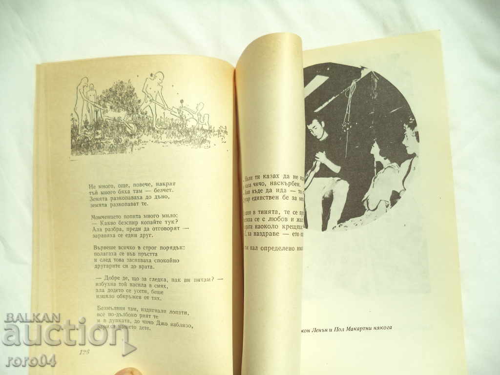 Delivery of JOHN LENNON Delivery of JOHN LENNON