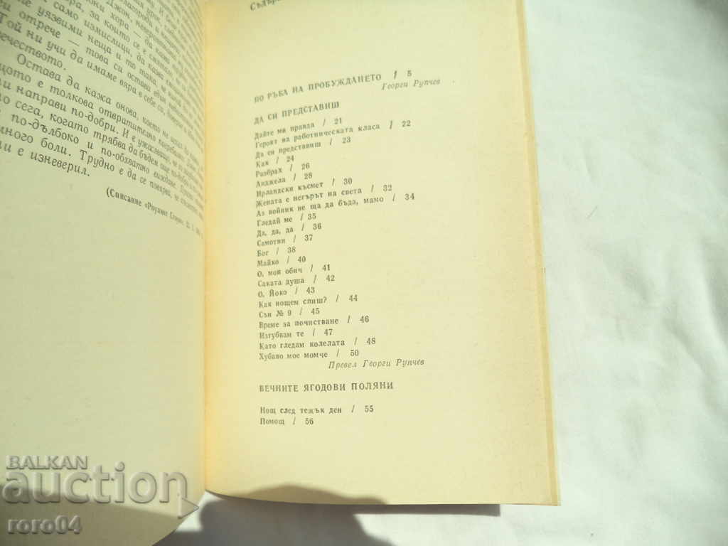 JOHN LENNON - 6 JOHN LENNON - 6