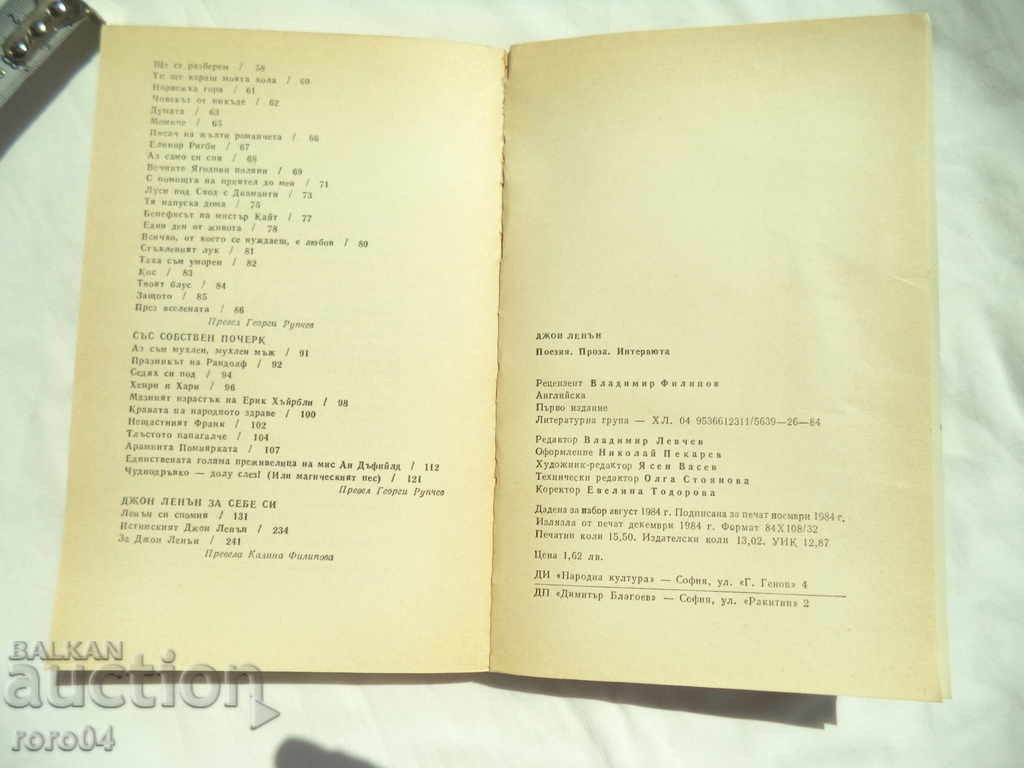 JOHN LENNON - 7 JOHN LENNON - 7