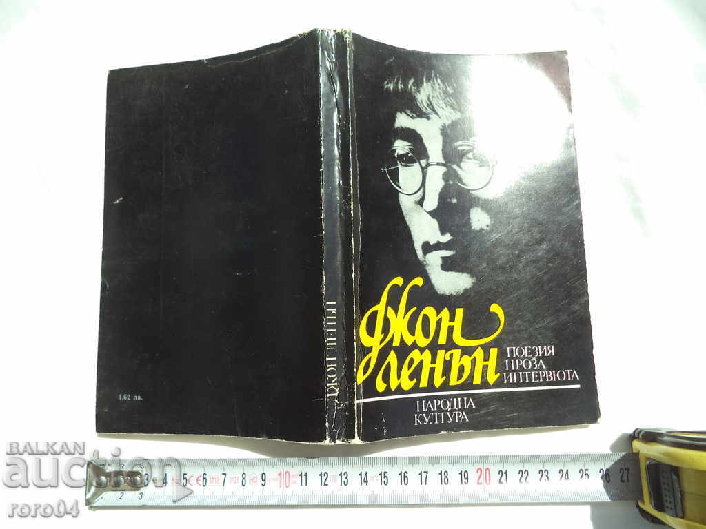 John Lennon John Lennon