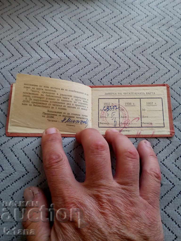 Auction Old Reader Card OCHZ Auction Old Reader Card OCHZ