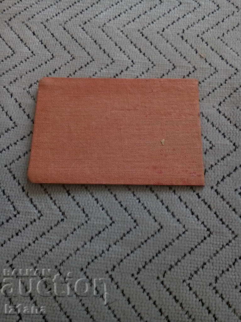 Delivery of Old Reader Card OCHZ Delivery of Old Reader Card OCHZ