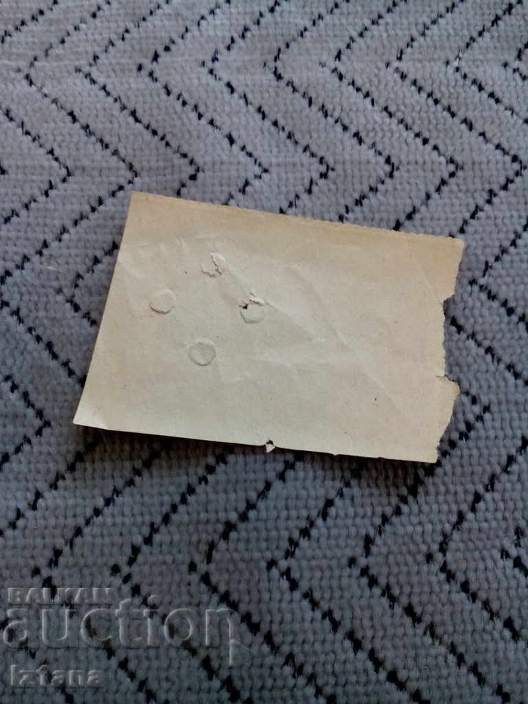 Vechiul bilet de autobuz cu preț 5.00 BGN | € 2.56 Vechiul bilet de autobuz cu preț 5.00 BGN | € 2.56