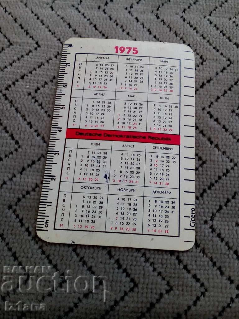 Old calendar KIZ GDR 1975 with price 3.00 BGN | € 1.53 Old calendar KIZ GDR 1975 with price 3.00 BGN | € 1.53