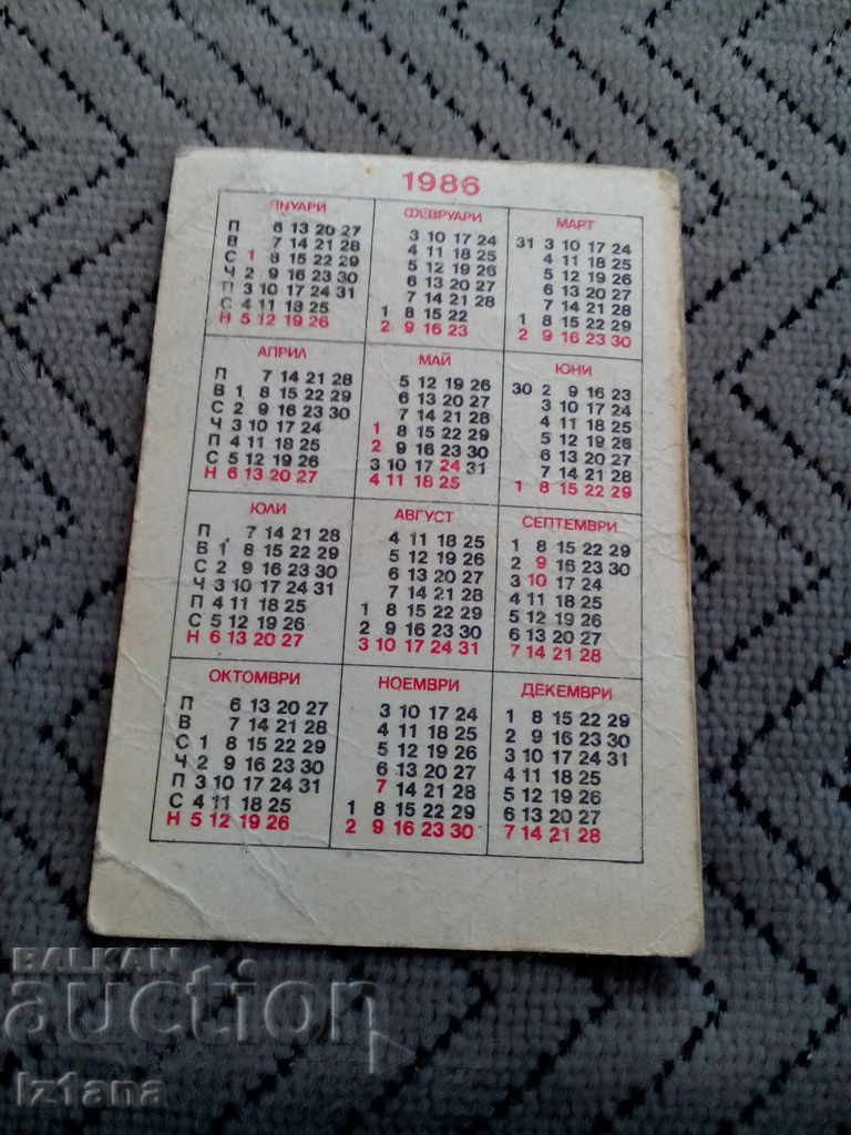 Calendar of the Bulgarian Red Cross 1986 with price 3.00 BGN | € 1.53 Calendar of the Bulgarian Red Cross 1986 with price 3.00 BGN | € 1.53