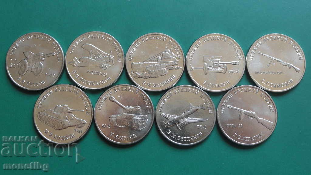 Russia 2019 - 25 rubles "Weapons of the Great Victory" (9 pieces) - 5 Russia 2019 - 25 rubles "Weapons of the Great Victory" (9 pieces) - 5