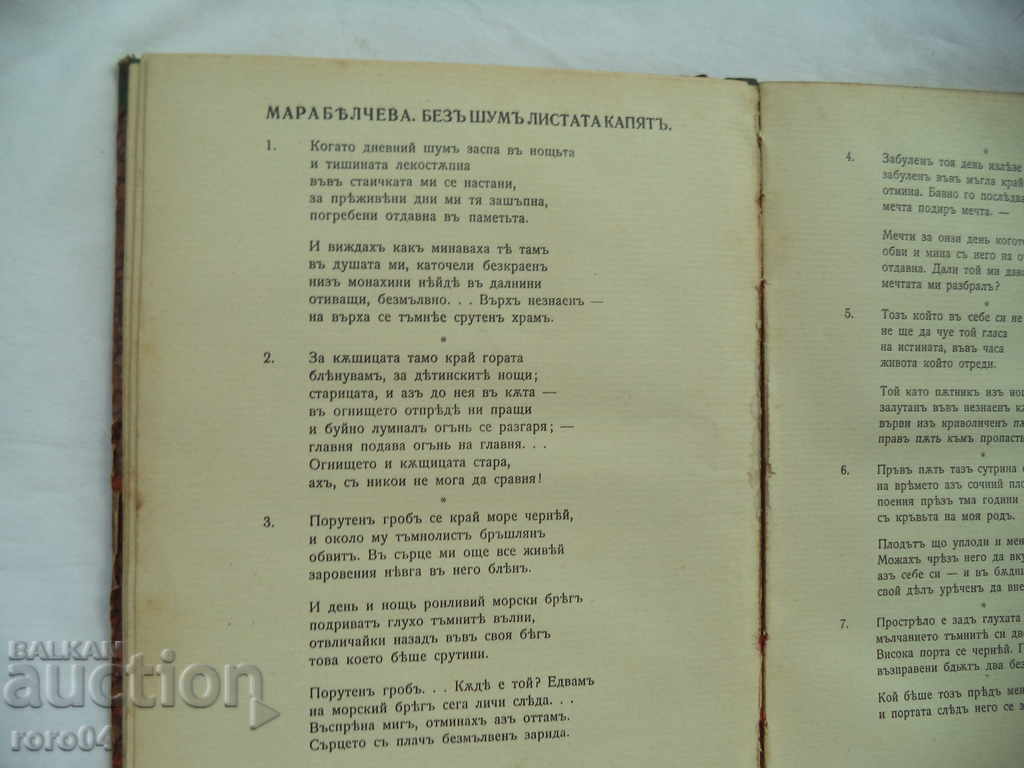 Delivery of THOUGHT - LITERARY COLLECTION - BOOK ONE - 1910 Delivery of THOUGHT - LITERARY COLLECTION - BOOK ONE - 1910