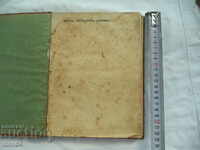 THOUGHT - LITERARY COLLECTION - BOOK ONE - 1910