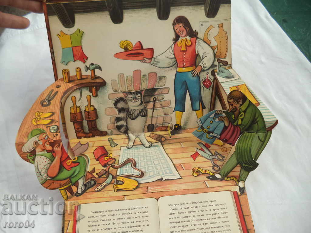 Auction THE CAT WITH BOOTS - 3D - 1963 Auction THE CAT WITH BOOTS - 3D - 1963