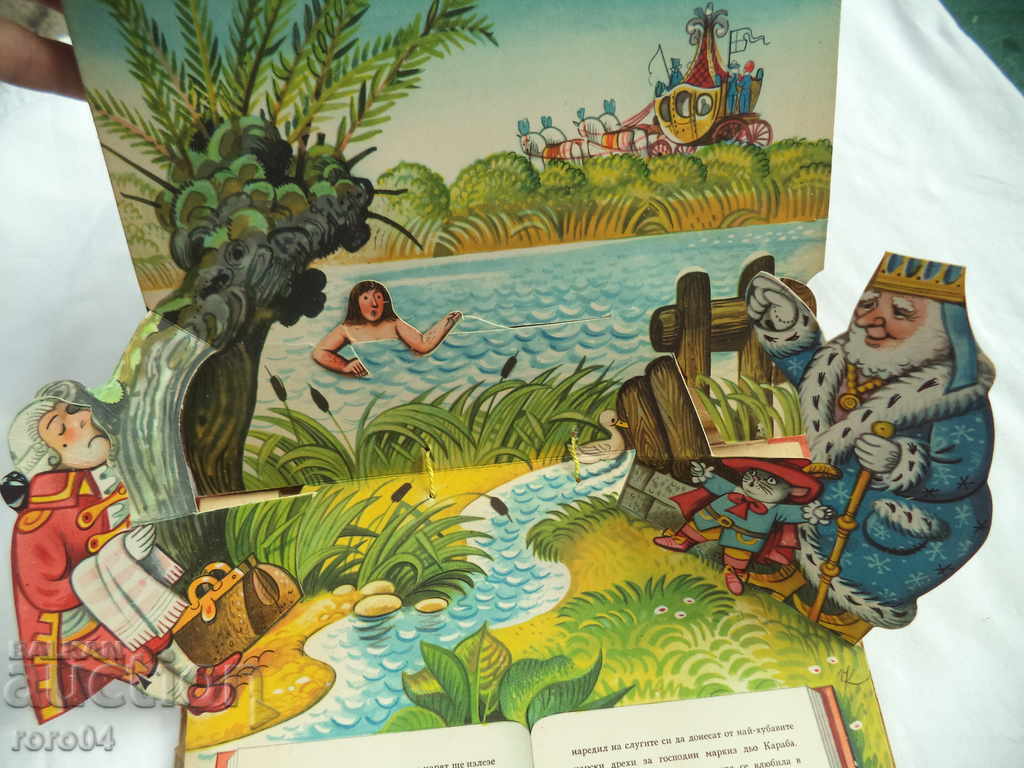 THE CAT WITH BOOTS - 3D - 1963 - 5 THE CAT WITH BOOTS - 3D - 1963 - 5