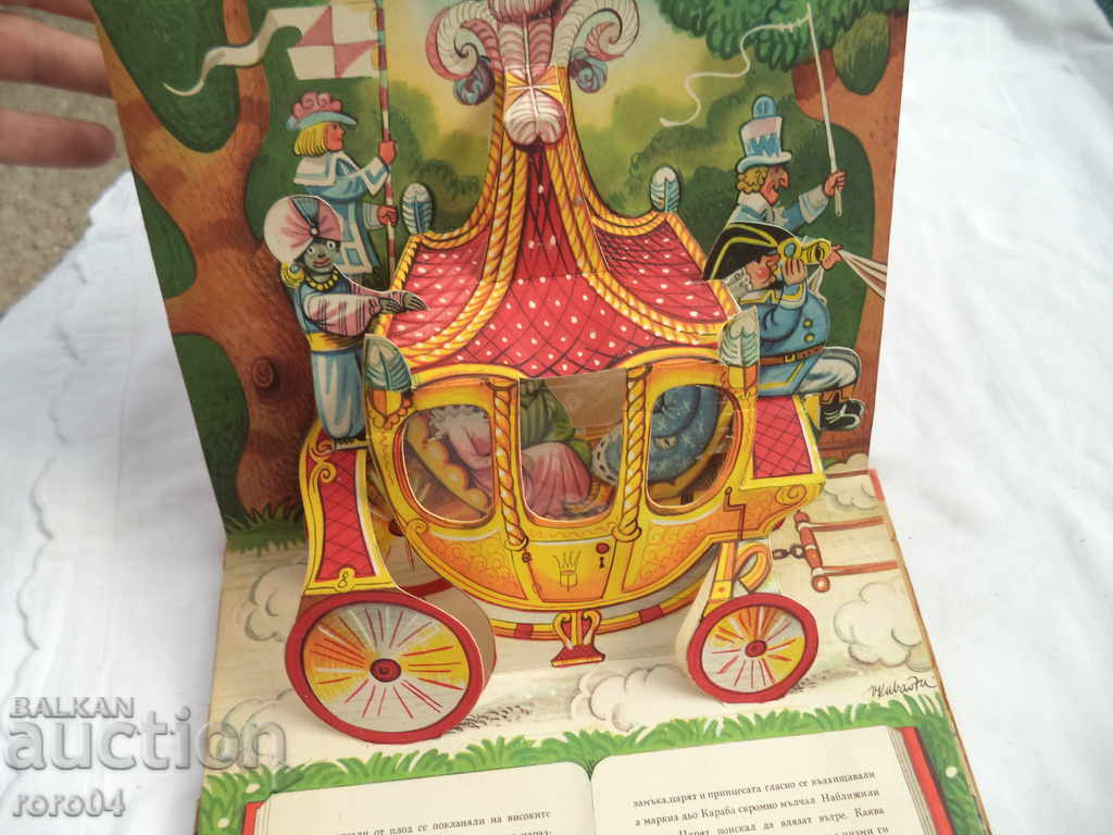 THE CAT WITH BOOTS - 3D - 1963 - 6 THE CAT WITH BOOTS - 3D - 1963 - 6