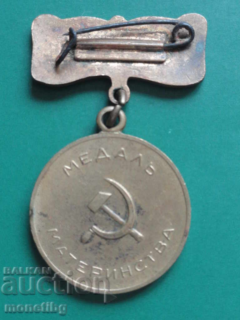 Medal of Motherhood II degree with price 30.00 BGN | € 15.34 Medal of Motherhood II degree with price 30.00 BGN | € 15.34