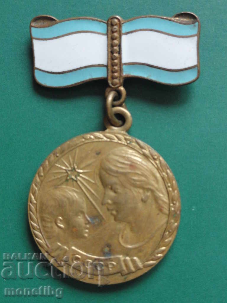 Auction Medal of Motherhood II degree Auction Medal of Motherhood II degree