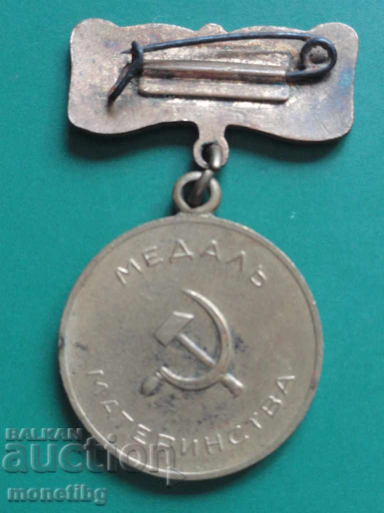 Medal of Motherhood II degree - 6 Medal of Motherhood II degree - 6
