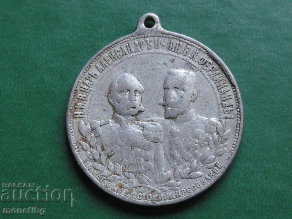 Аукцион България 1902г. - Медалче Аукцион България 1902г. - Медалче