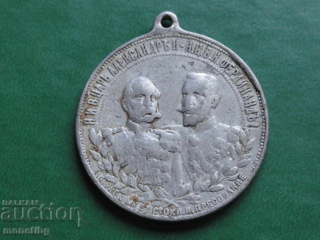 България 1902г. - Медалче - 5 България 1902г. - Медалче - 5