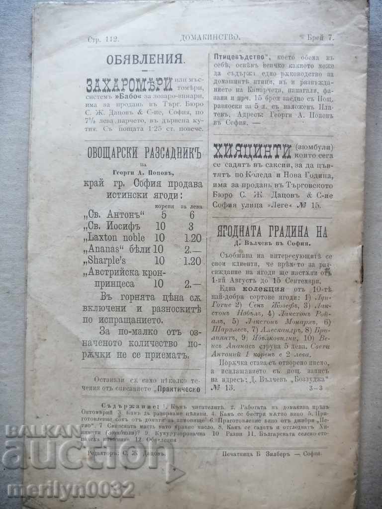 Very rare magazine Household 1903 - 6 Very rare magazine Household 1903 - 6