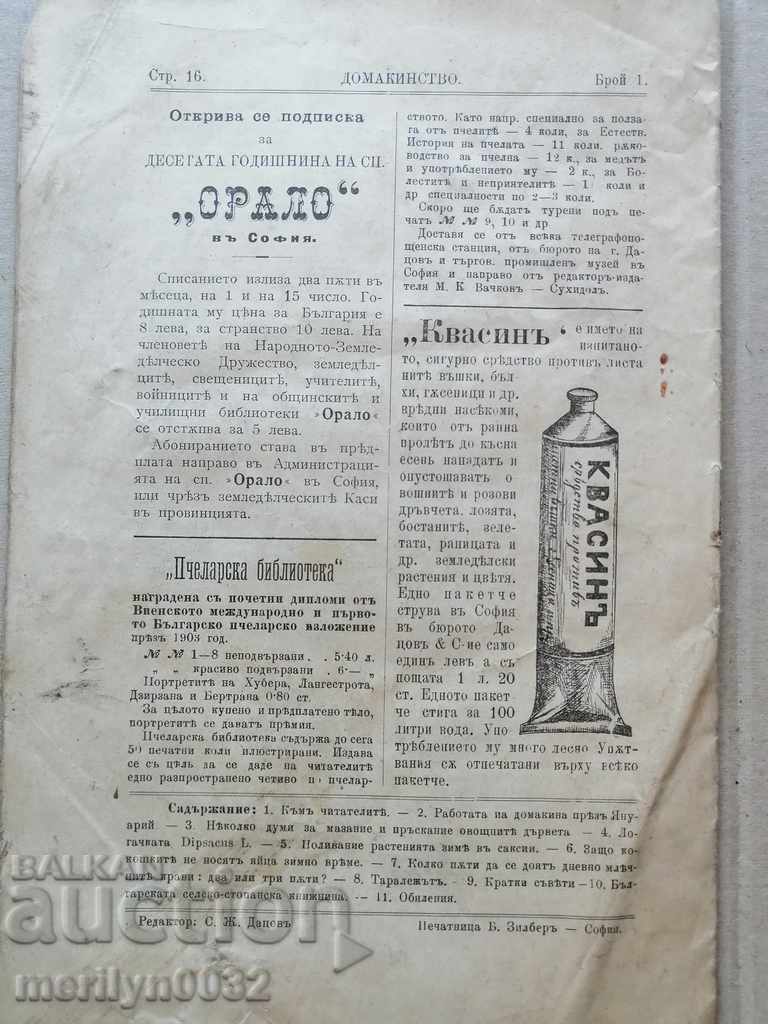 Very rare magazine Household 1903 - 7 Very rare magazine Household 1903 - 7