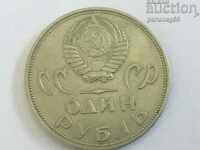URSS 1 rublă 1965 (L.45.2)