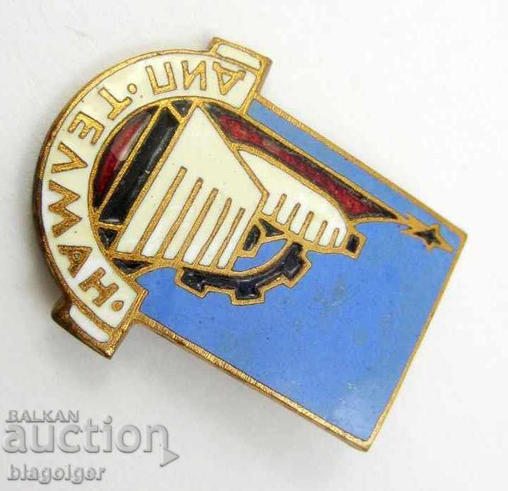 State Industrial Enterprise (SIP) "Ernst Telman" - Email with price 11.00 BGN | € 5.62