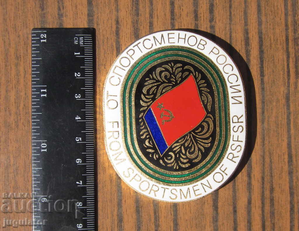 παλιό Ρωσικό Σοβιετικό βραβεύτηκε με σμάλτο μετάλλιο πλάκας - 5