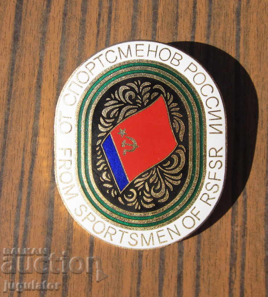 old Russian Soviet awarded enameled plaque medal