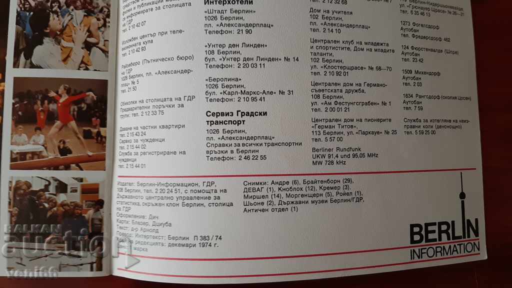 Berlin, the capital of the GDR, welcomed its guests in 1974 - 5 Berlin, the capital of the GDR, welcomed its guests in 1974 - 5