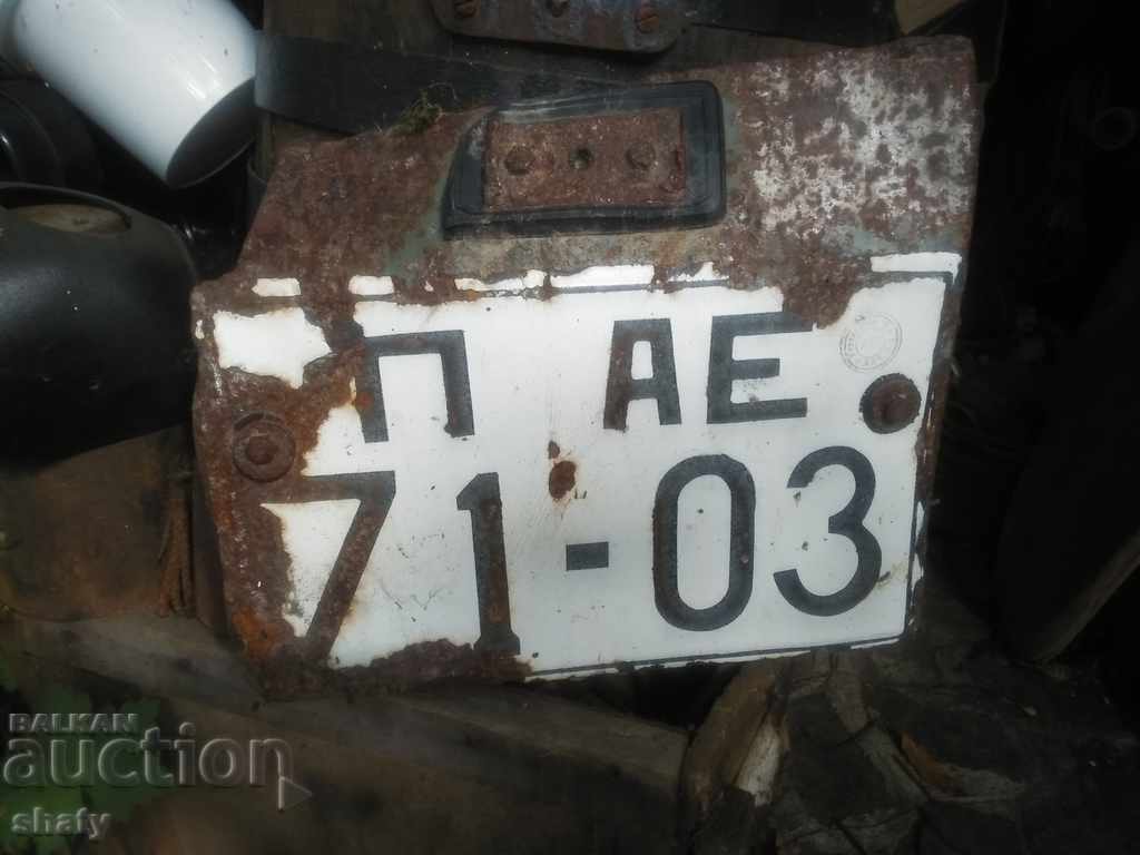 Old enamelled number with price 15.00 BGN | € 7.67 Old enamelled number with price 15.00 BGN | € 7.67