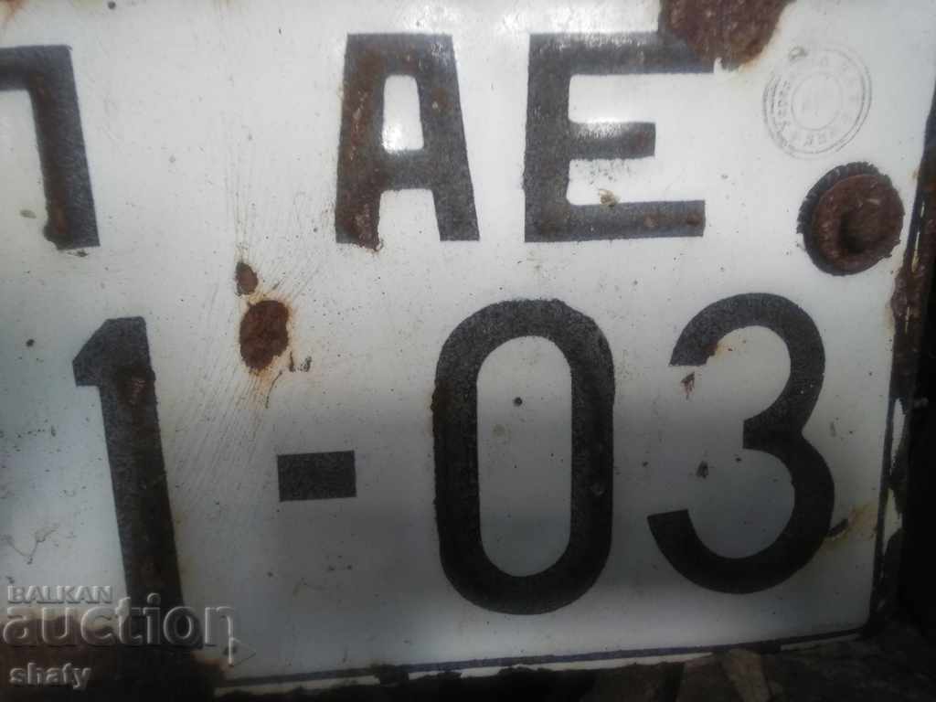 Old enamelled number - 5 Old enamelled number - 5