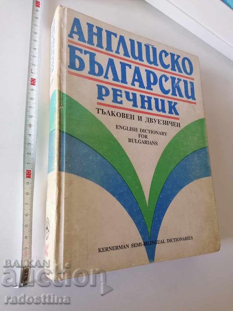dicționar bulgară engleză