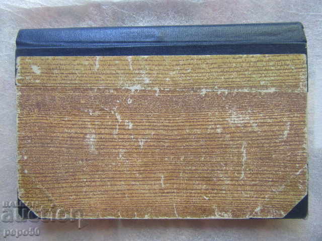 Delivery of LAMYATA - Nikolai Haitov - 1970 Delivery of LAMYATA - Nikolai Haitov - 1970