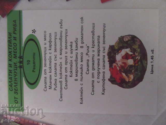 SET OF 10 CARDS WITH SOCA RECIPES with price 5.00 BGN | € 2.56 SET OF 10 CARDS WITH SOCA RECIPES with price 5.00 BGN | € 2.56