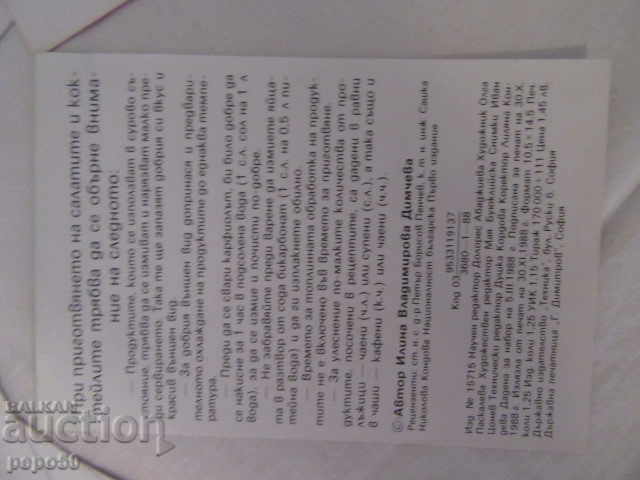 Delivery of SET OF 10 CARDS WITH SOCA RECIPES Delivery of SET OF 10 CARDS WITH SOCA RECIPES