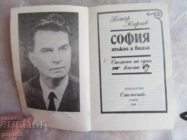 Auction SOFIA - SAD AND HAPPY - 1988 / Dedicated by the author! / Auction SOFIA - SAD AND HAPPY - 1988 / Dedicated by the author! /
