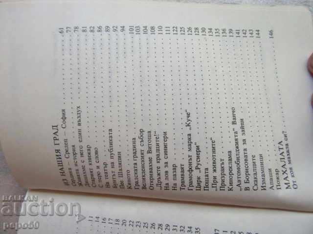 SOFIA - SAD AND HAPPY - 1988 / Dedicated by the author! / - 5 SOFIA - SAD AND HAPPY - 1988 / Dedicated by the author! / - 5