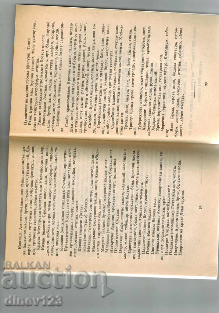 Livrarea MEDICINE ACASĂ - S. ARENSKI