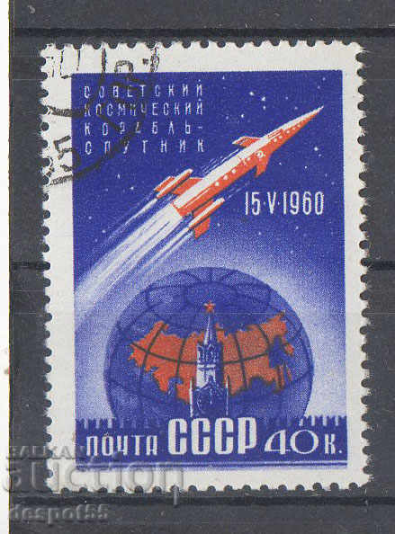 1960. USSR. Sputnik space rocket.