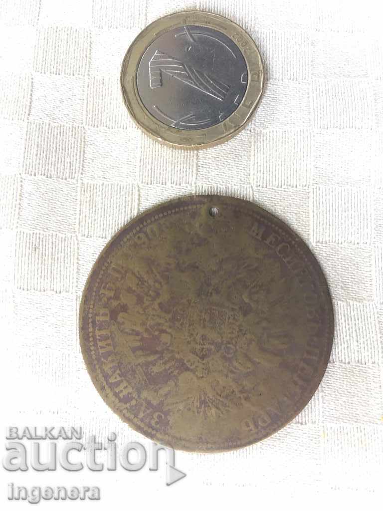 ΝΟΜΙΣΜΑΤΑ ΝΟΜΙΣΜΑΤΑ ΠΕΝΔΑΡ ΟΡΕΙΧΑΛΙΚΟ ΠΑΛΑΙΟ με τιμή 13.00 BGN | € 6.65