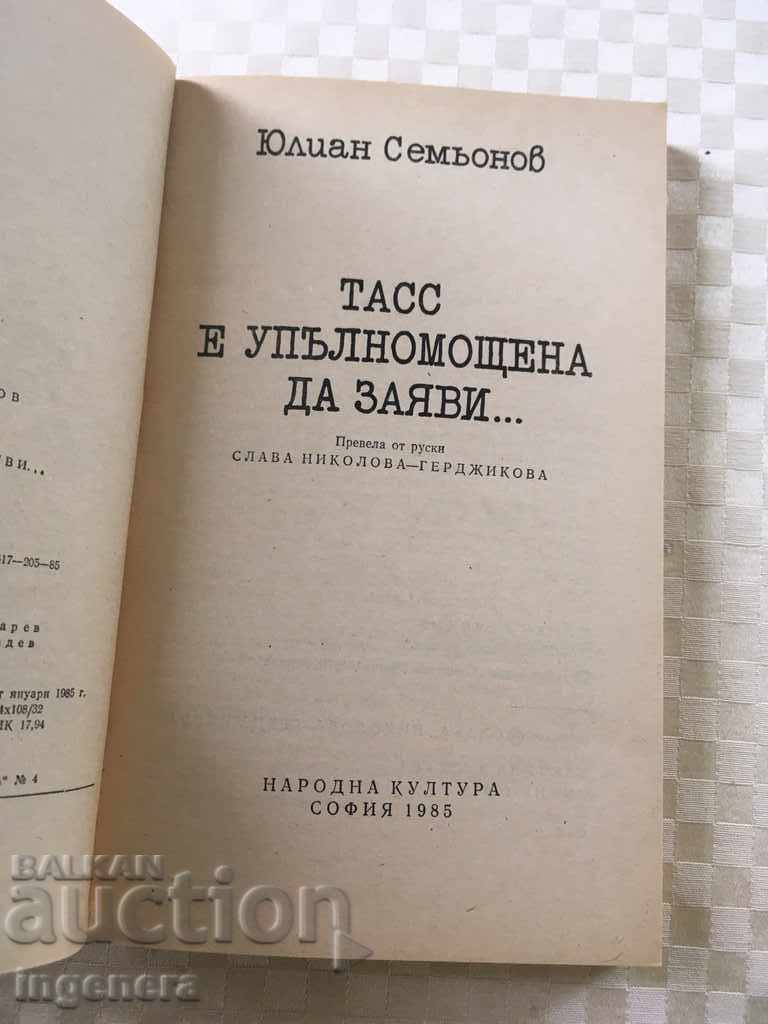 BOOK-TASS IS AUTHORIZED TO DECLARE-1985 with price 5.00 BGN | € 2.56 BOOK-TASS IS AUTHORIZED TO DECLARE-1985 with price 5.00 BGN | € 2.56