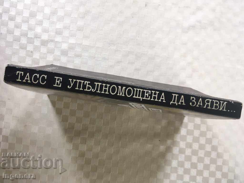 Auction BOOK-TASS IS AUTHORIZED TO DECLARE-1985 Auction BOOK-TASS IS AUTHORIZED TO DECLARE-1985