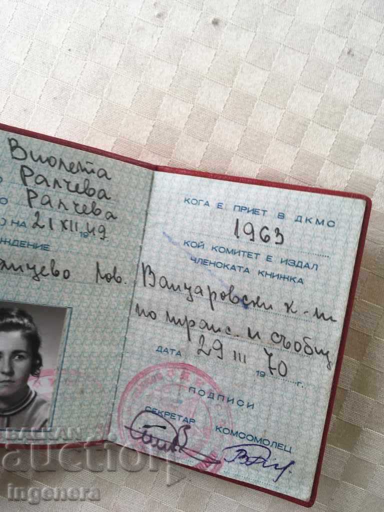 DOCUMENT OLD MEMBERSHIP BOOK FROM SOCA with price 5.00 BGN | € 2.56 DOCUMENT OLD MEMBERSHIP BOOK FROM SOCA with price 5.00 BGN | € 2.56