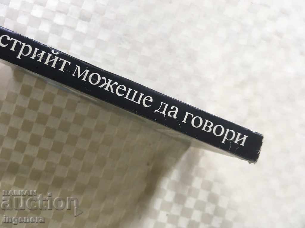 Auction BOOK-JAMES BALDWIN-1979 Auction BOOK-JAMES BALDWIN-1979