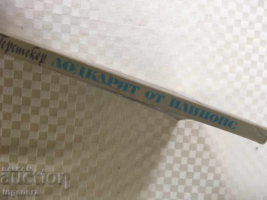 Auction THE BOAT-BOAT FROM ILINOIS-1985 Auction THE BOAT-BOAT FROM ILINOIS-1985