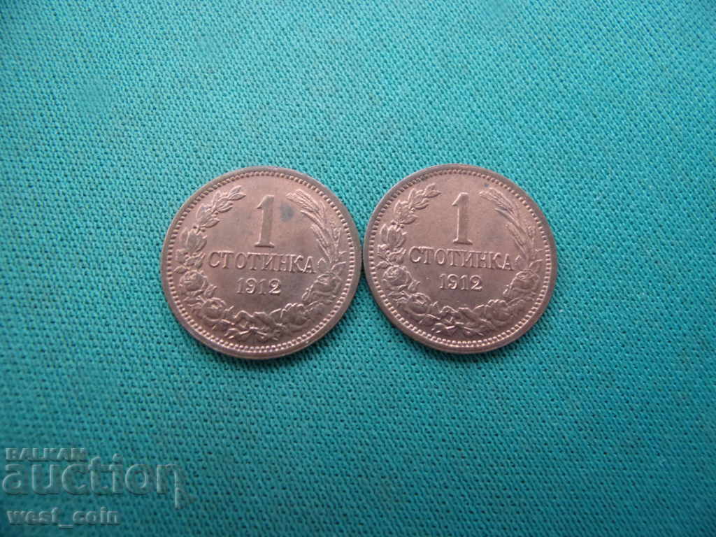 Licitație Bulgaria Lot 2 x 1 Penny 1912 UNC