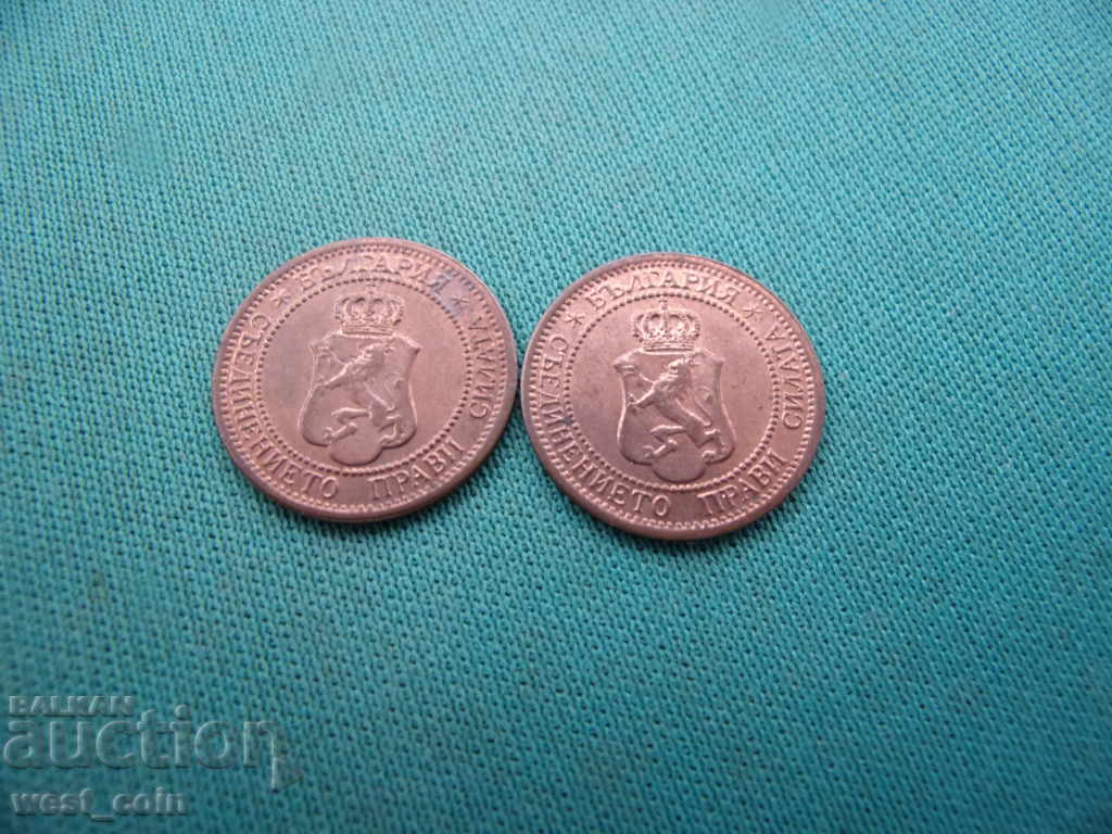 Livrarea Bulgaria Lot 2 x 1 Penny 1912 UNC